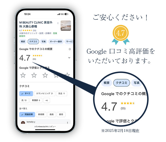 口コミ高評価のクリニック・M BEAUTY CLINIC