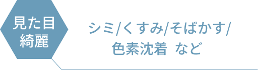 ピコレーザーの効果