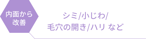 ケアシスの効果