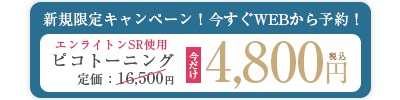 LINEで簡単カウンセリング予約