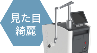 ピコレーザーの効果